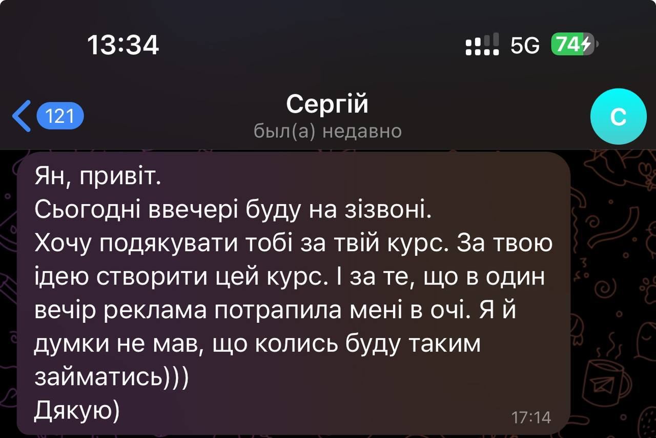 Скрін відгуку