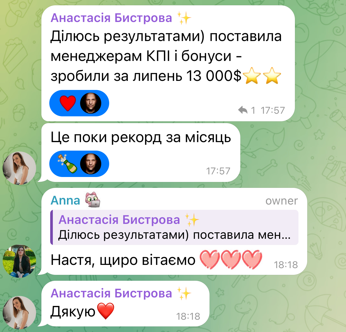 Скрін відгуку